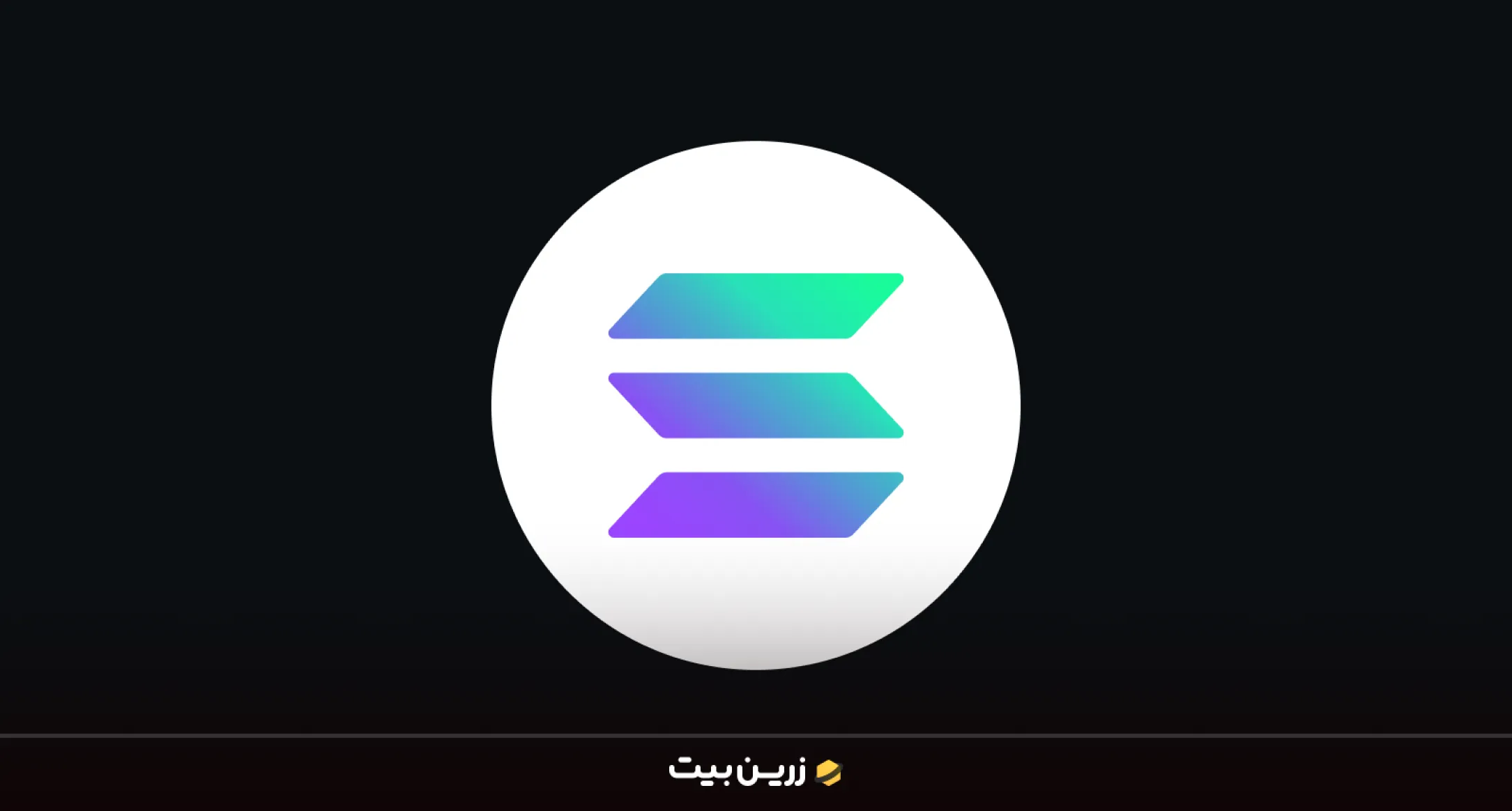 سولانا (SOL) از بهترین ارز دیجیتال برای سود روزانه 2025