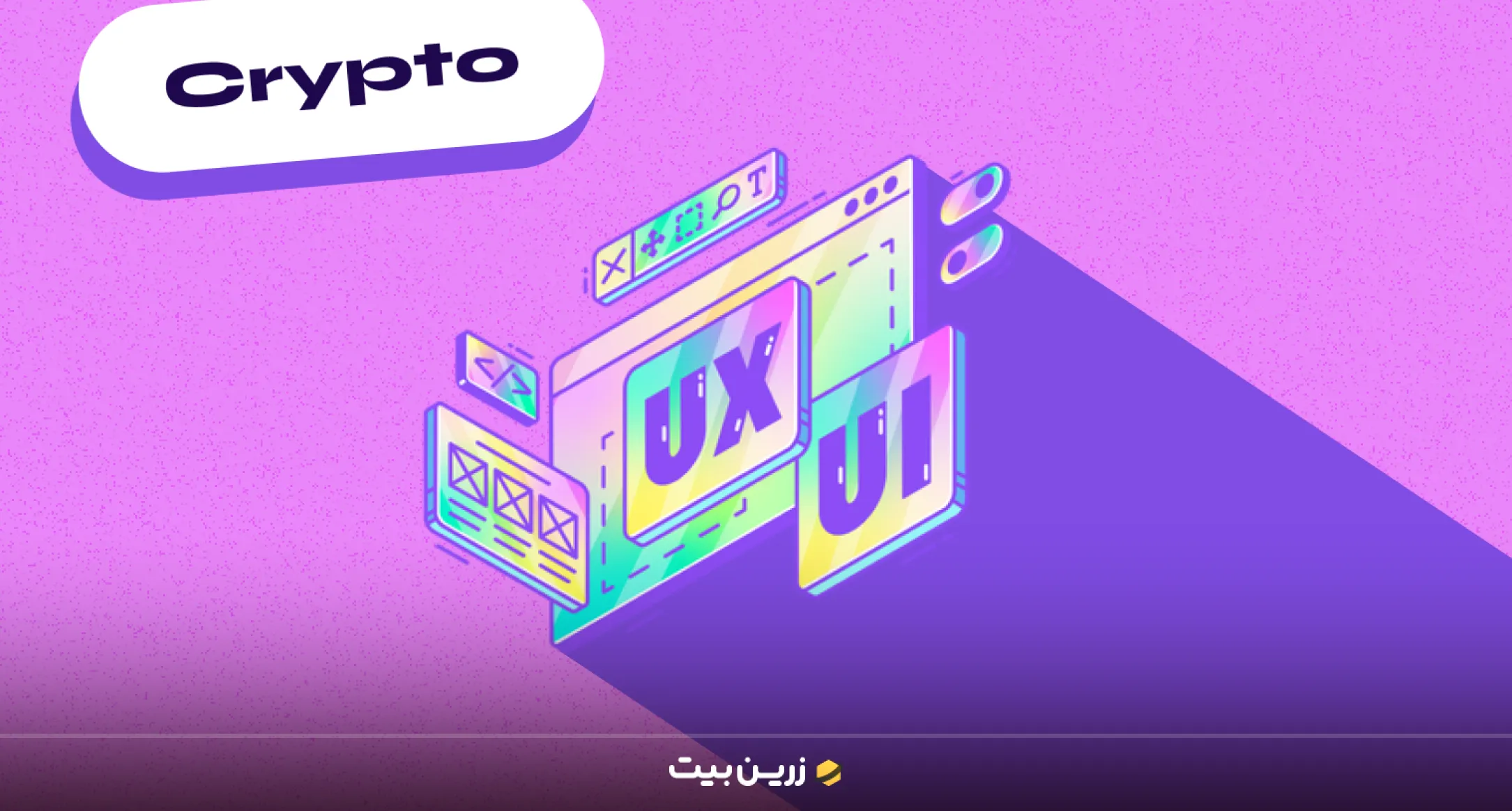 ویژگی های بهترین صرافی ارز دیجیتال برای معاملات کریپتو 4 رابط کاربری و تجربه کاربری (UI/UX)