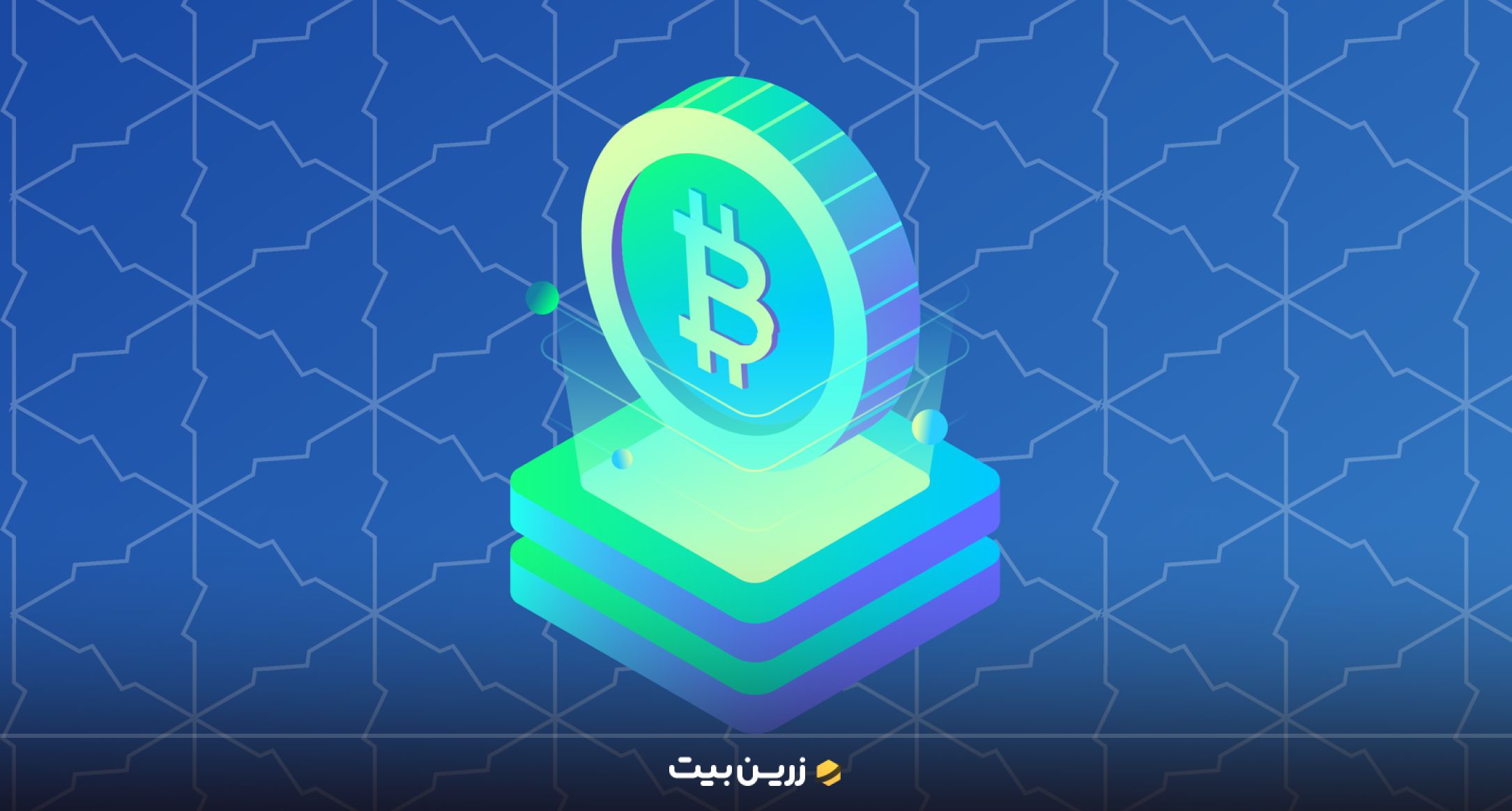 نحوه استخراج بیت کوین 