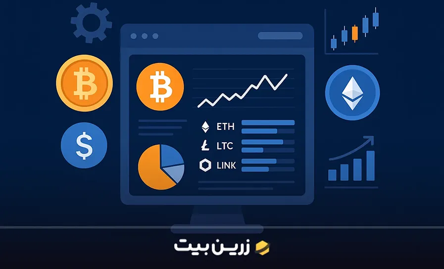 بهترین سایت تحلیل ارز دیجیتال 1 بهترین سایت تحلیل ارز دیجیتال