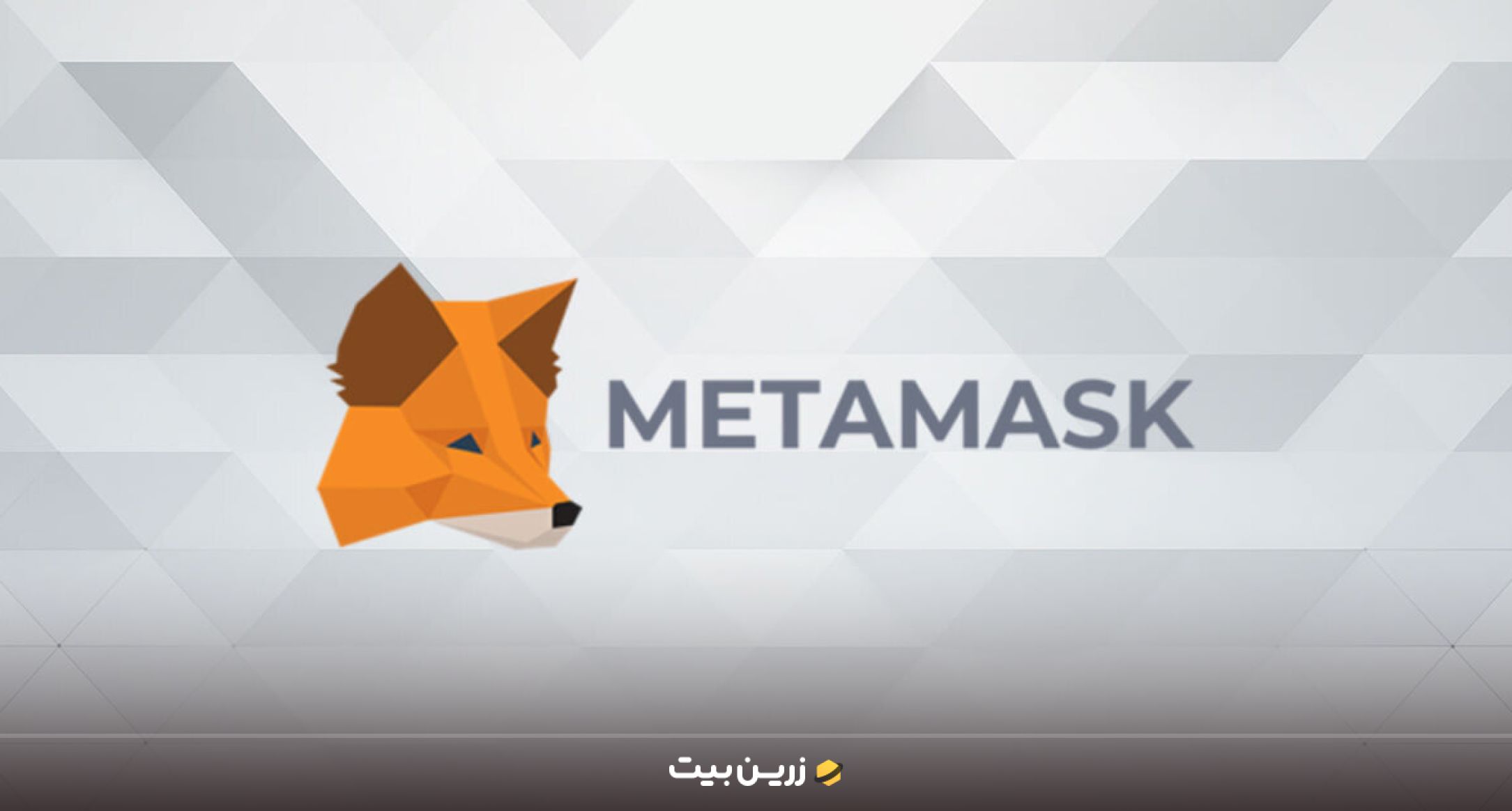 دلایل نمایش ندادن موجودی در متامسک 