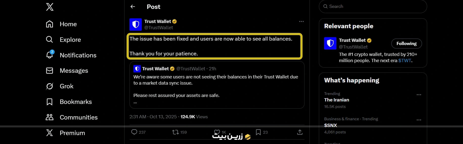 صفر شدن موجودی تراست ولت؛ آغاز تحریم کاربران ایرانی یا باگ جهانی؟ 2 برطرف شدن مشکل صفر شدن موجودی تراست ولت