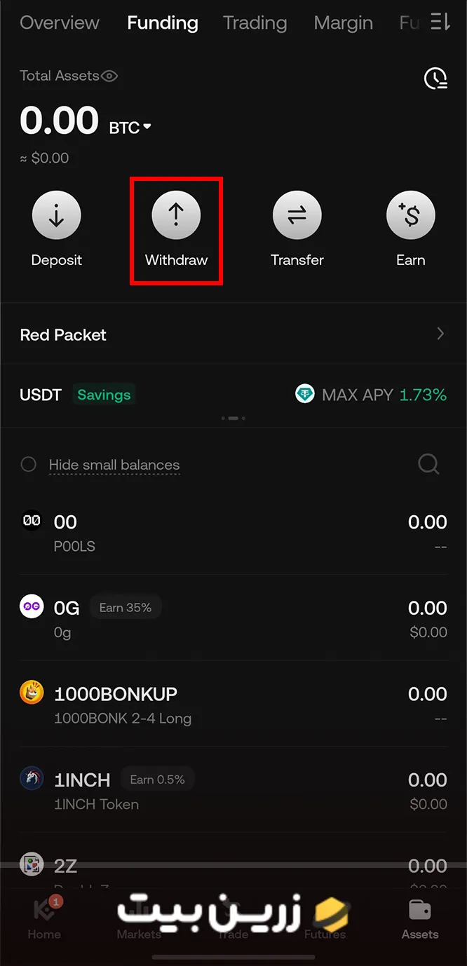 صفحه Funding صرافی کوکوین
