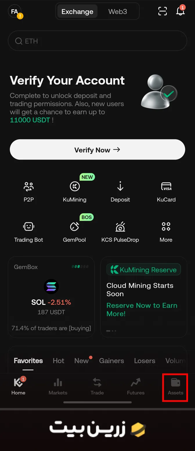 صفحه اصلی صرافی کوکوین