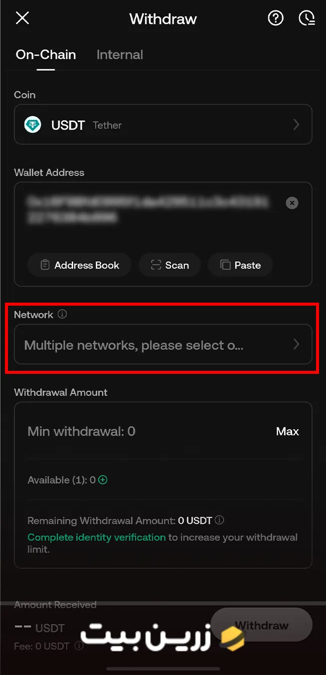 انتخاب شبکه در صفحه برداشت رمز ارز در صرافی کوکوین