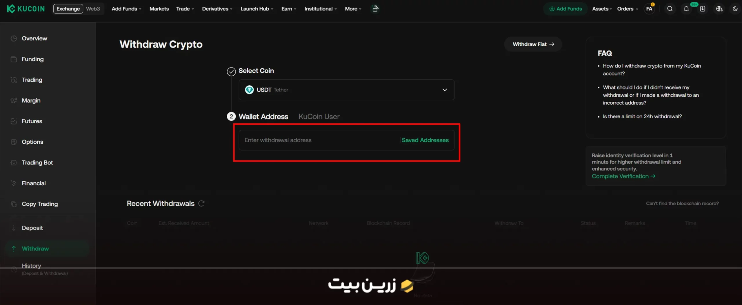 ورود آدرس برداشت در سایت صرافی کوکوین