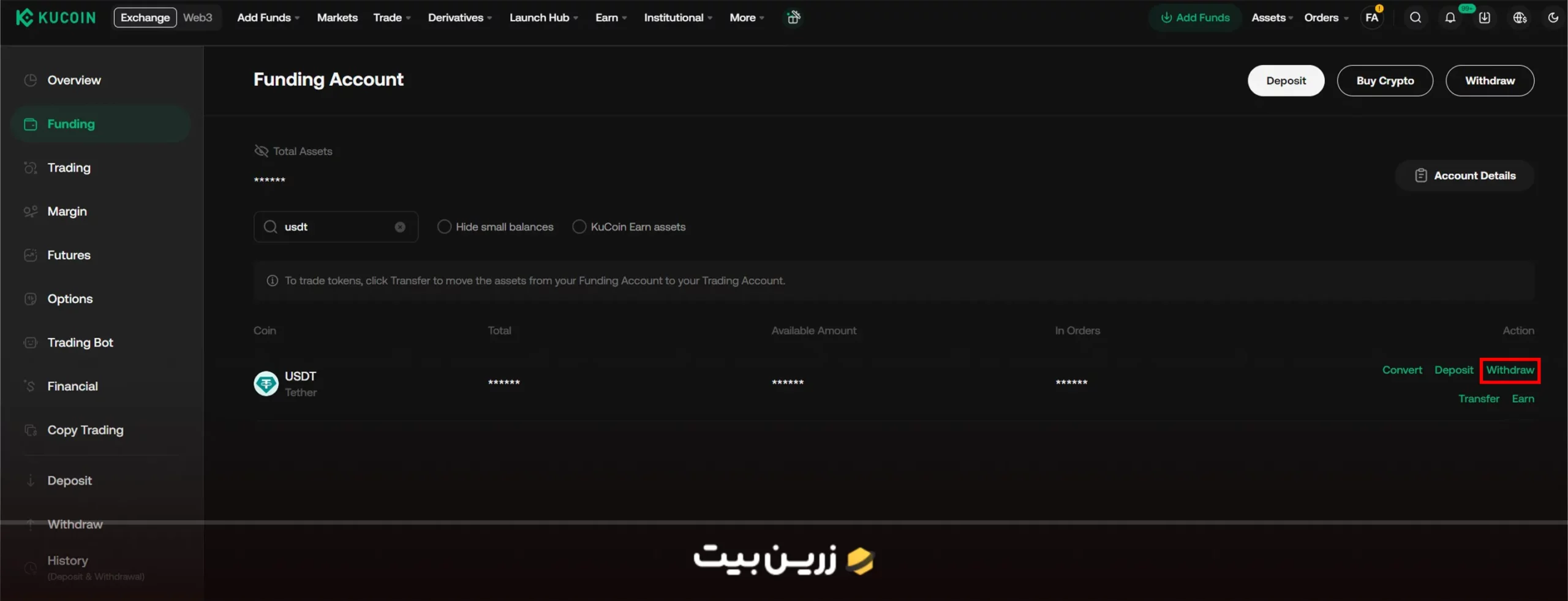 گزینه Withdraw برای برداشت رمز ارز در سایت صرافی کوکوین