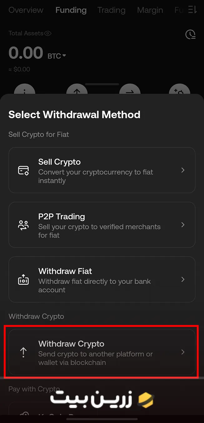 بخش Withdraw صرافی کوکوین