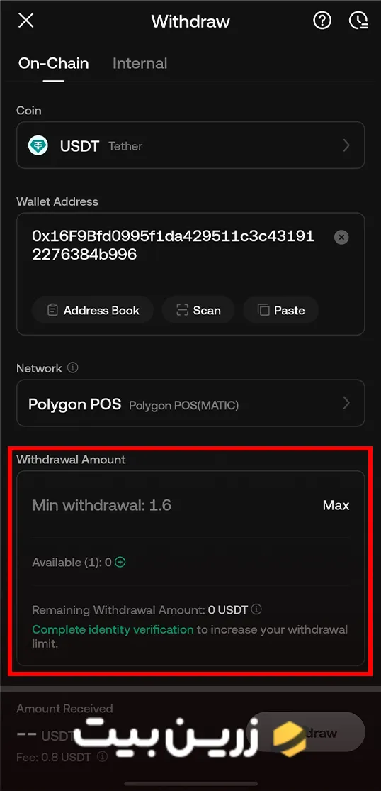 ورود مقدار برداشت در صرافی کوکوین
