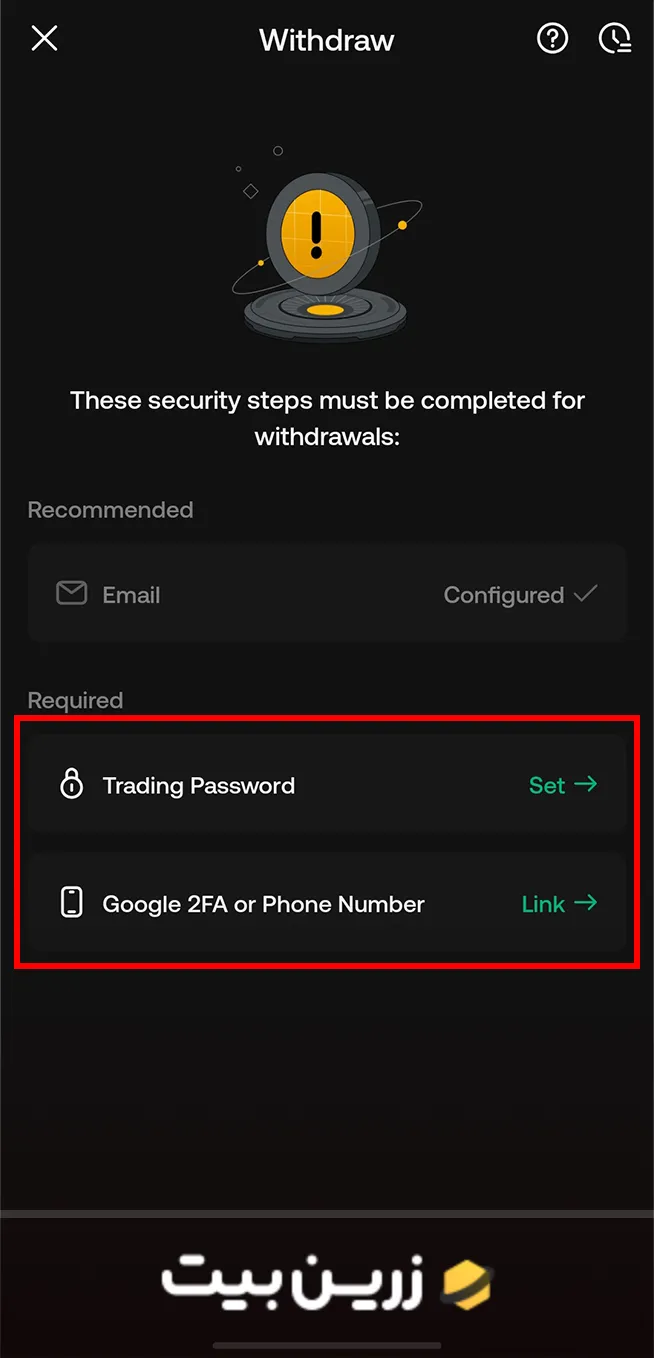 رمز معامله و 2FA در صرافی کوکوین