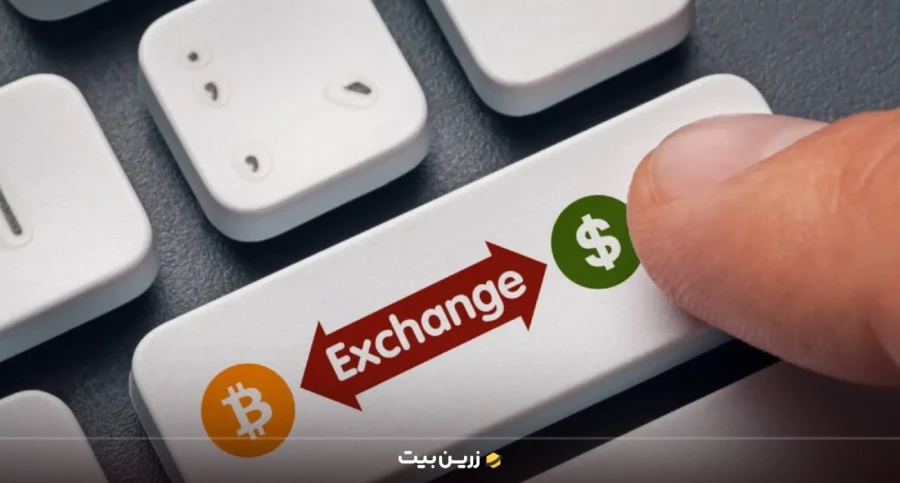 تبدیل بیت‌کوین به دلار