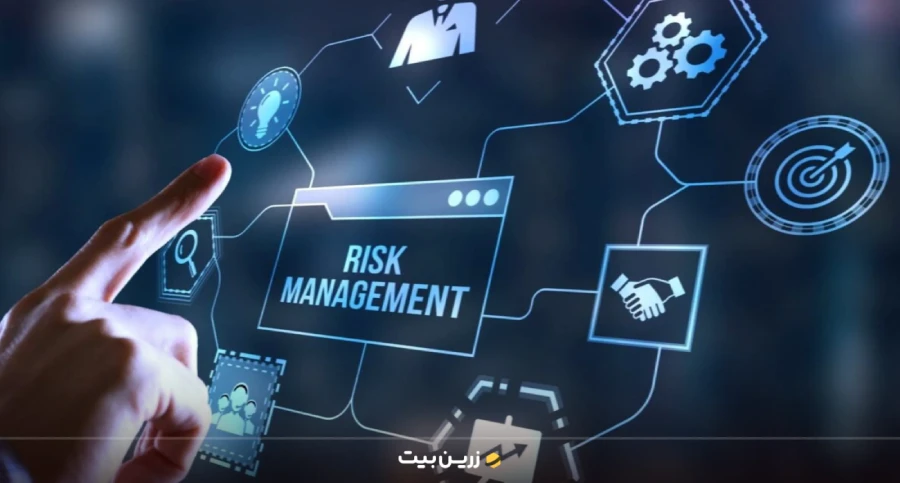 مدیریت ریسک